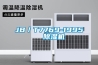 JB／T7769-1995  除濕機