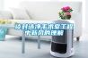 談對潔凈手術室工程中新風的理解