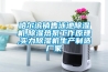 哈爾濱銷售泳池除濕機,除濕熱泵工作原理,實力除濕機生產制造廠家
