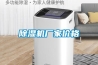 除濕機廠家價格