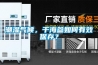 潮濕氣候，干海參如何有效保存？