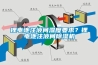 鋰電池注液間濕度要求？鋰電池注液間除濕機