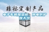 電子車間加濕器，靜電防護保無憂