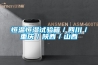 恒溫恒濕試驗箱／四川／重慶／陜西／山西