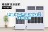 防爆電氣產品3C認證詳情介紹