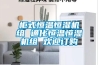 柜式恒溫恒濕機組 通化恒溫恒濕機組 歡迎訂購