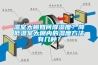 溫室大棚如何降濕度？降低溫室大棚內的濕度方法有幾種？