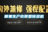 糖果生產(chǎn)也需要除濕機