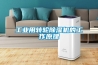 工業用轉輪除濕機的工作原理