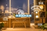 恒溫水療會(huì)所
