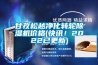 甘孜松越凈化轉輪除濕機價格(快訊！2022已更新)