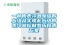 一種用表冷器除濕的方法及實現此方法的表冷器控制系統技術方案