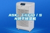 ASK- CGF10／SN烘干除濕機