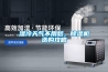 濕冷天氣不用愁，除濕機選購攻略