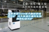 廠家直銷900型大面積供暖熱風(fēng)爐 持久恒溫效果好生物質(zhì)顆粒暖風(fēng)爐