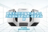 茸雋實驗儀器廠家(圖)-步入式恒溫恒濕老化房-福建老化房
