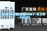 標準轉輪除濕機NMT-KZB-700D