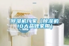 除濕機廠家（除濕機10大品牌家用）