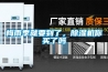 梅雨季就要到了，除濕機你買了嗎