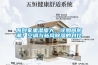 原創(chuàng)家里濕度大，該如何防潮？空調(diào)與新風(fēng)除濕的對(duì)比