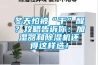 冬天怕被“干”醒？攻略告訴你：加濕器和除濕機還得這樣選！