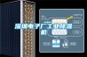 深圳電子廠工業(yè)除濕機
