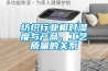 紡織行業相對濕度與產品、工藝質量的關系