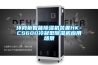 環網柜智能除濕機裝置HK-CS600冷凝型除濕機應用場景