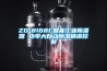 ZD-8168C智能工業(yè)除濕器 功率大自動除濕精準(zhǔn)控制