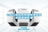 2015步入式恒溫恒濕實驗室新年新形象