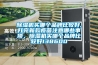 除濕機(jī)買哪個(gè)品牌比較好,打完新款疫苗注意哪些事項(xiàng)，除濕機(jī)買哪個(gè)品牌比較好138600
