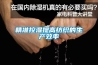 精準控濕提高紡織的生產效率