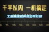 工業抽濕機制造公司介紹