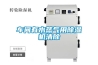 車間有水蒸氣用除濕機清除