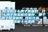 除濕機什么牌子質量好，什么牌子除濕機效果好，哪個牌子除濕機好 性價比高，除濕機十大品牌
