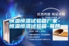 恒溫恒濕試驗箱廠家-恒溫恒濕試驗箱-易騰