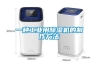 一種工業(yè)用除濕機的制作方法