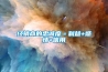 經銷商的忠誠度＝利益+感情+信用