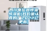 四川電位器恒溫恒濕柜(我們是認真的！2022已更新)