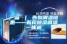 產品 ｜ 告別潮濕隱患——新風除濕調溫一體機