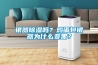 銀器除濕嗎？雞蛋包銀器為什么變黑？