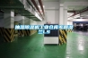 抽濕除濕機工業倉庫專用濕蘭LS