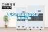 開關柜智能除濕裝置 抽濕設備