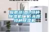 駿辰祥(圖),特種除濕機廠家,太原特種除濕機