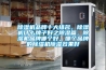 除濕機品牌十大排名，除濕機什么牌子好之除濕篇，除濕機品牌哪個好，哪個品牌的除濕機除濕效果好