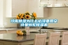 冷庫除濕為什么必須要用安詩曼轉輪除濕機