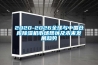 2020-2026全球與中國(guó)倉(cāng)庫(kù)除濕機(jī)市場(chǎng)現(xiàn)狀及未來(lái)發(fā)展趨勢(shì)
