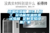 恒溫恒濕箱 HG／恒工 多功能恒溫恒濕試驗箱 定制實驗設備廠家