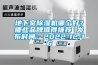 地下室除濕機哪個好？哪些品牌值得推薦 發布時間：2022-12-16