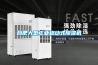 合肥大型工業移動式除濕機